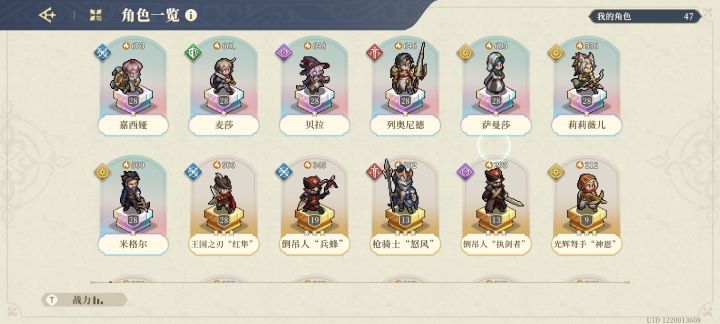 如图，是还需要继续抽ssr还是可以配很强阵容了哇截图