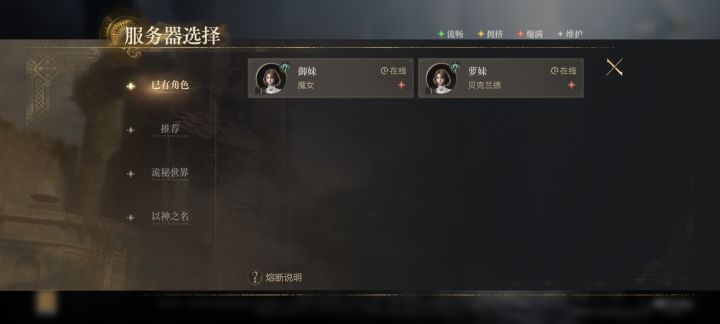 这两个区咋样,希望人不多截图