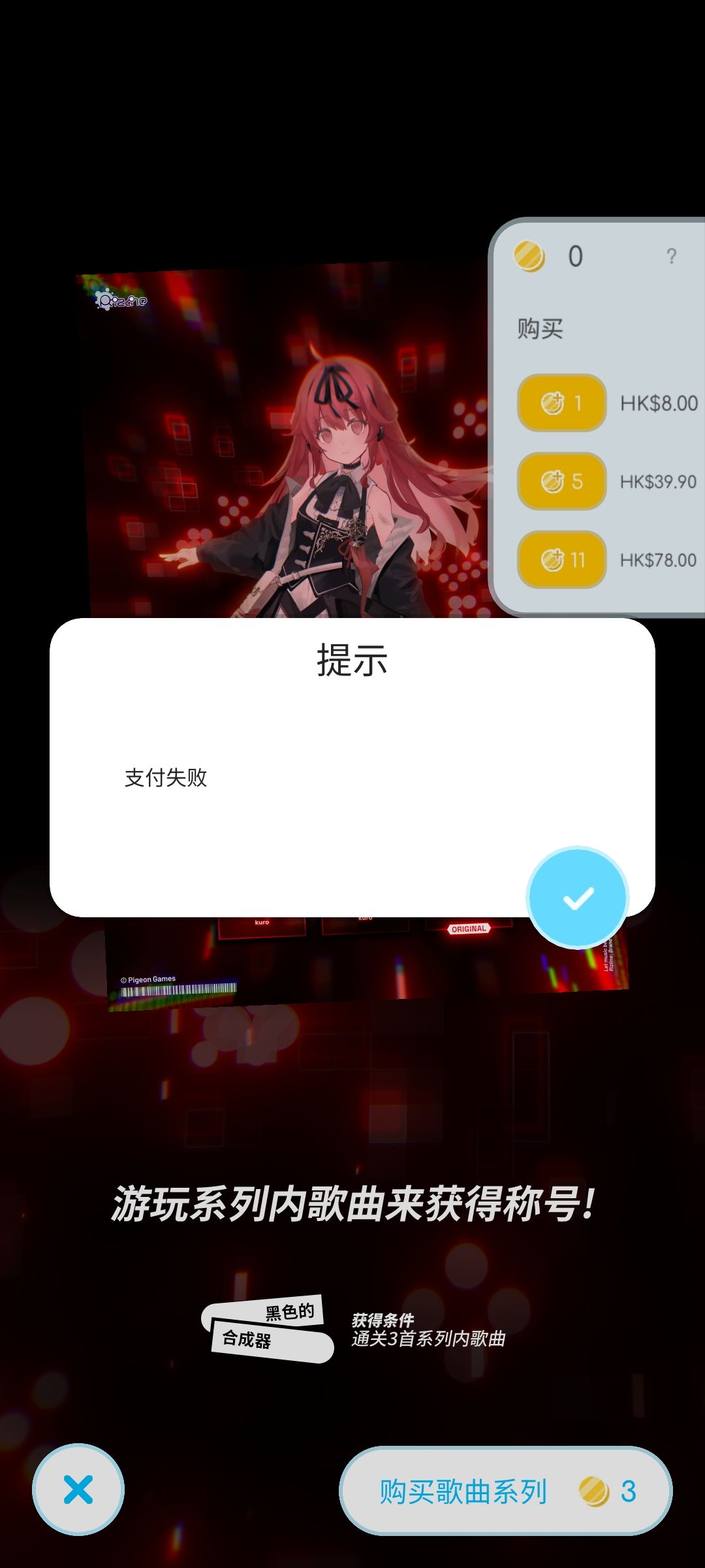付款成功但未到账 1