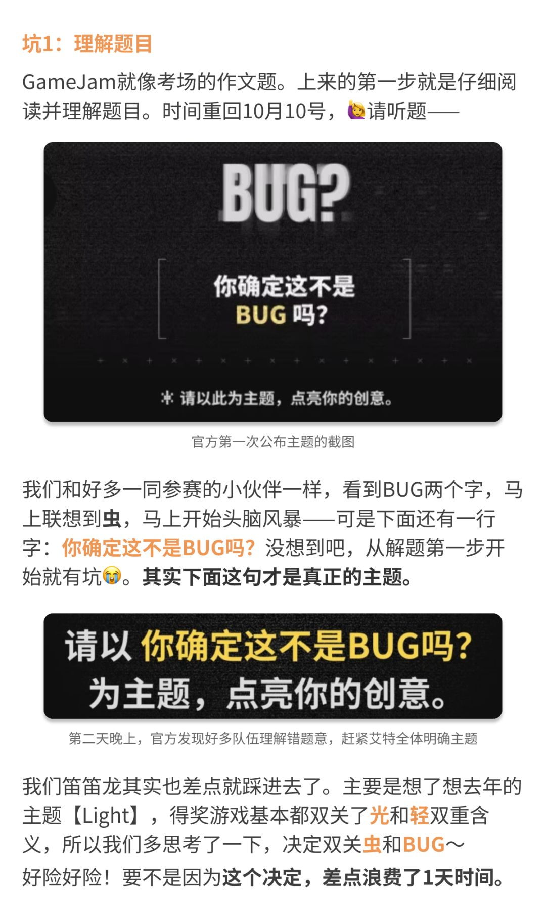 21天做游戏能踩多少坑？（上） 2