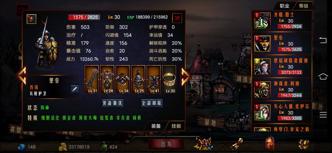 目前炼狱爬塔止步70层 3