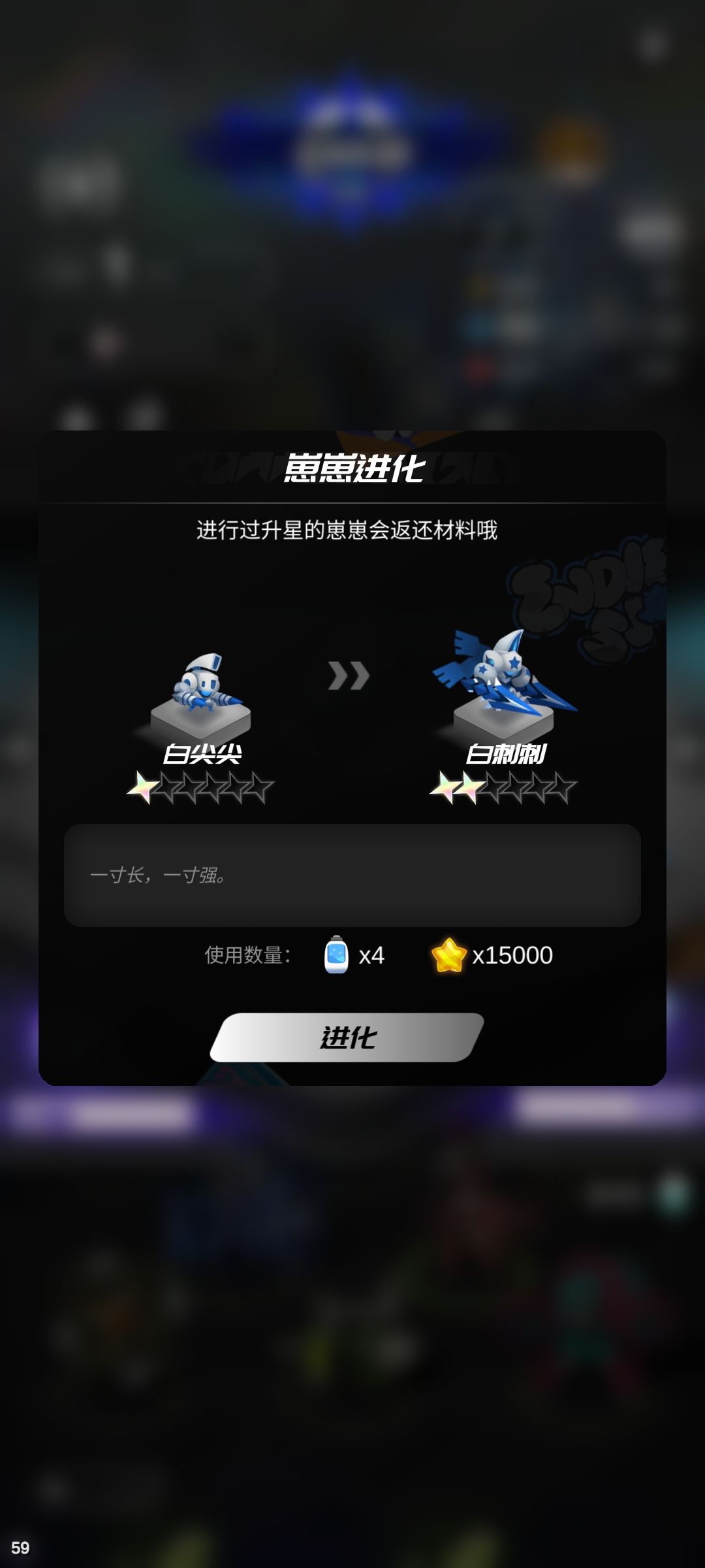 这种低星的,是不是得先进化再合体啊? 2