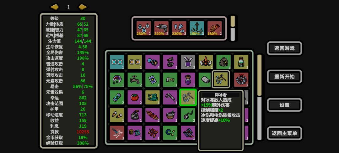 手残党福音流之【控制补强类道具】 3