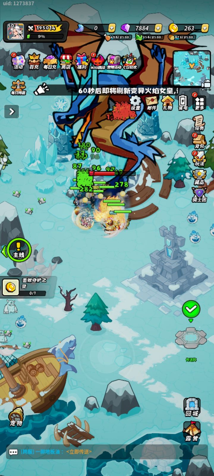 50级了截图