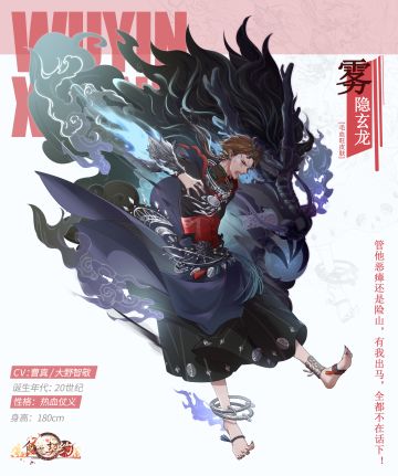 飨灵百科|SR飨灵毛血旺全新外观——【雾隐玄龙】
