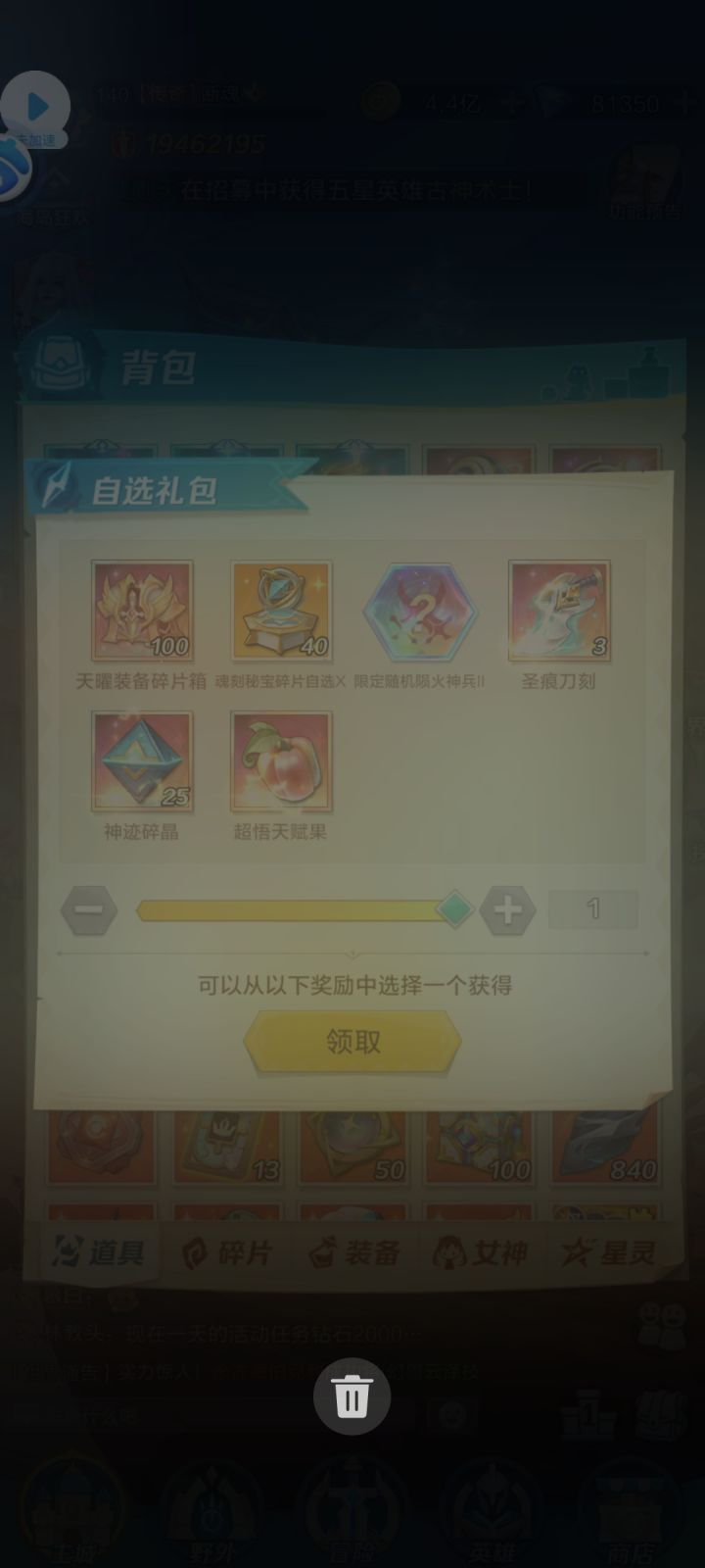 一个月新区截图