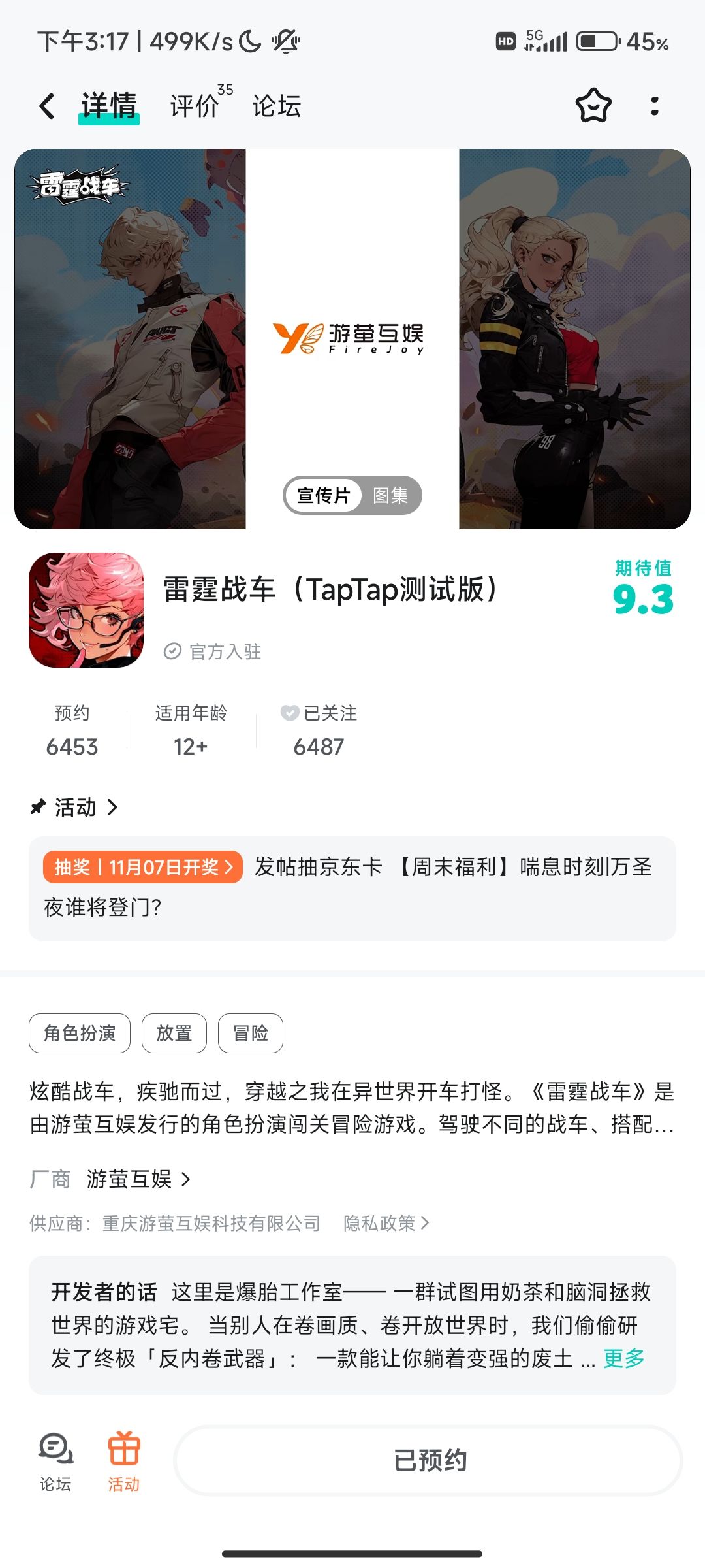 动态图片 2