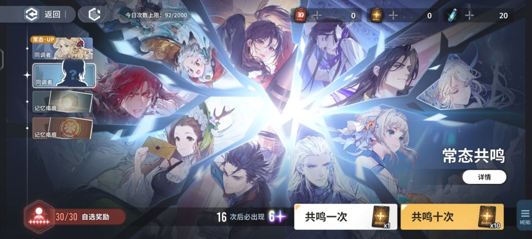 70抽没6星 1