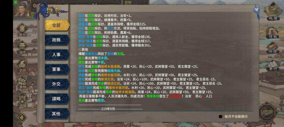 关于疫病的问题 1