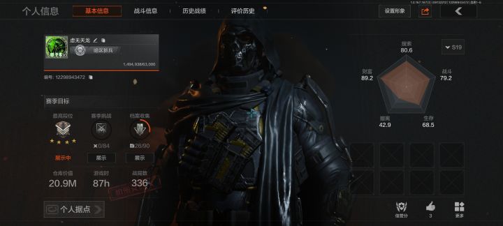 为什么自打了隔壁游戏人就变了这么多截图