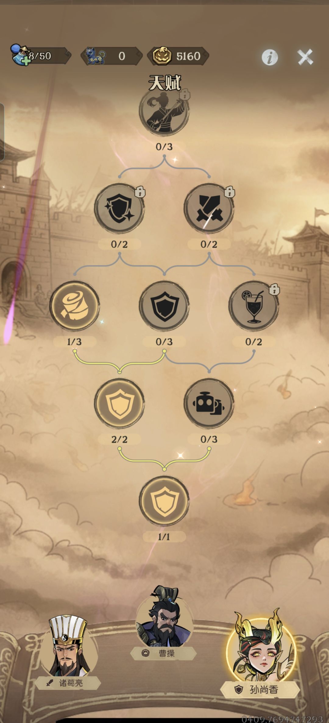 ???我回血天赋呢? 1
