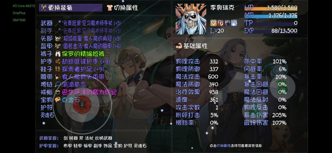 勉强算是20级天花板了吧 1