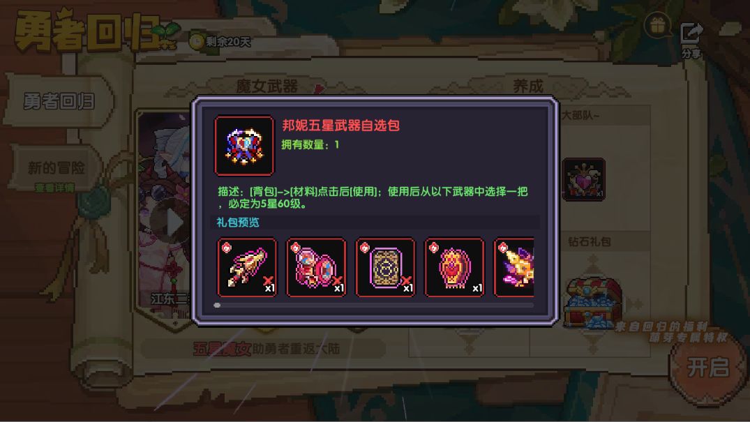 老号还是周年新区？回坑玩家实际体验对比 2