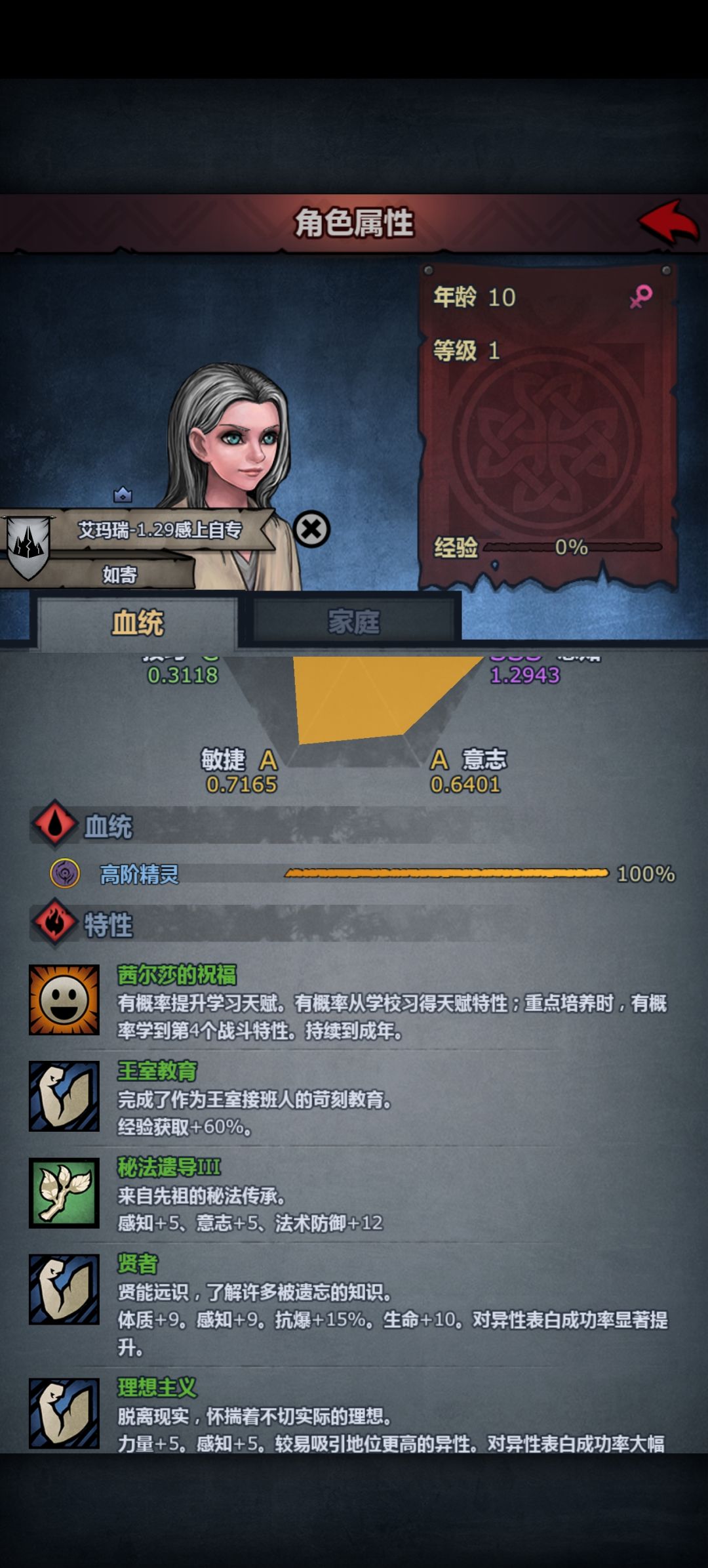 我又回来了 1