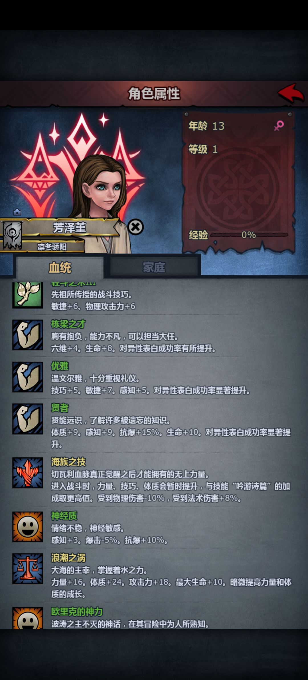 如果你是红发就好了 2