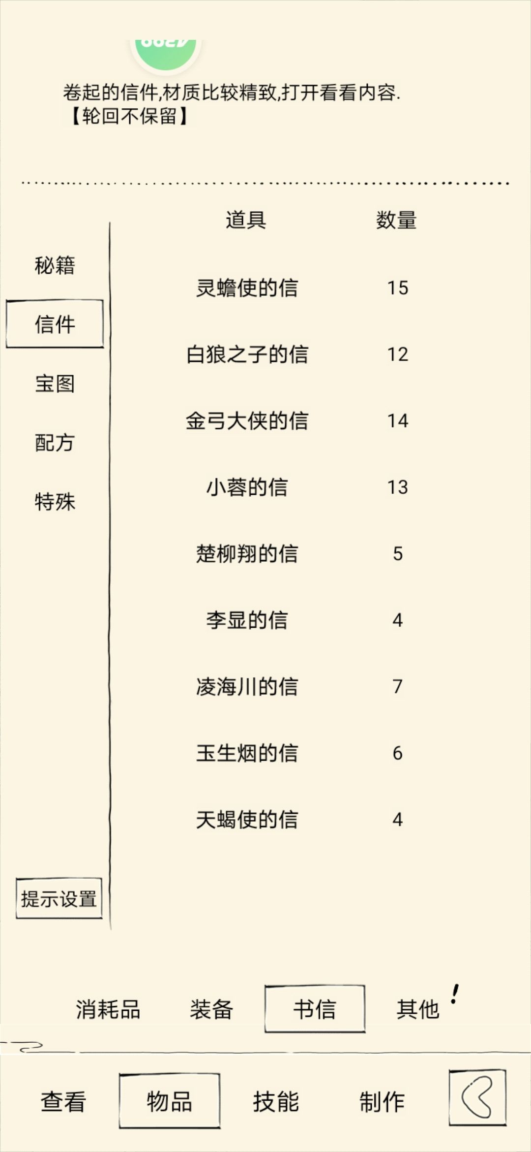 xf真有你的，你知道这五年我怎么过的吗 3