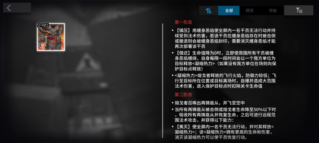【演绎纷争】Boss解析以及对策 2