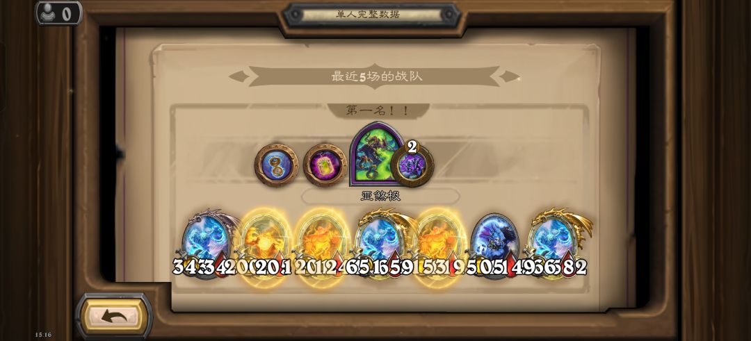 元素太强了 2