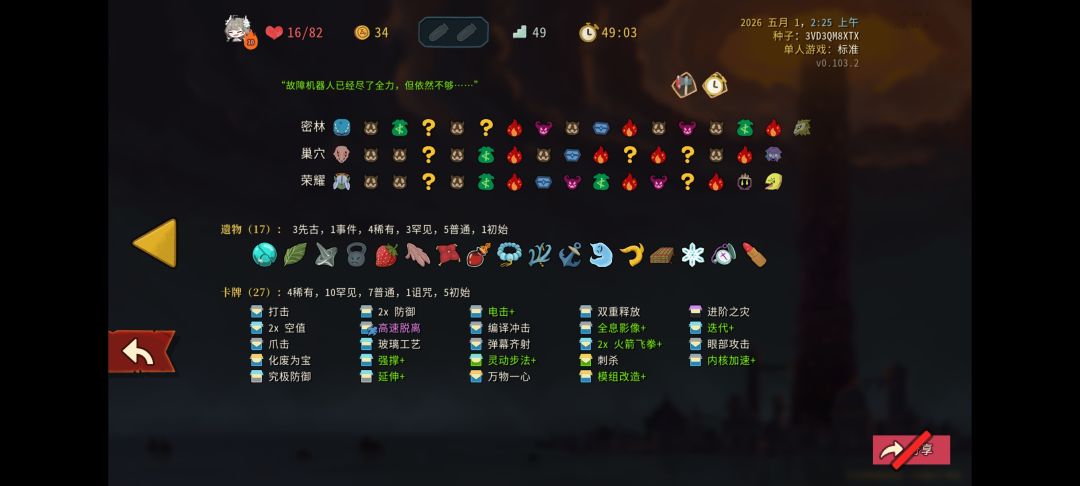 我说状态机一张状态也不用烧你尔多隆吗截图