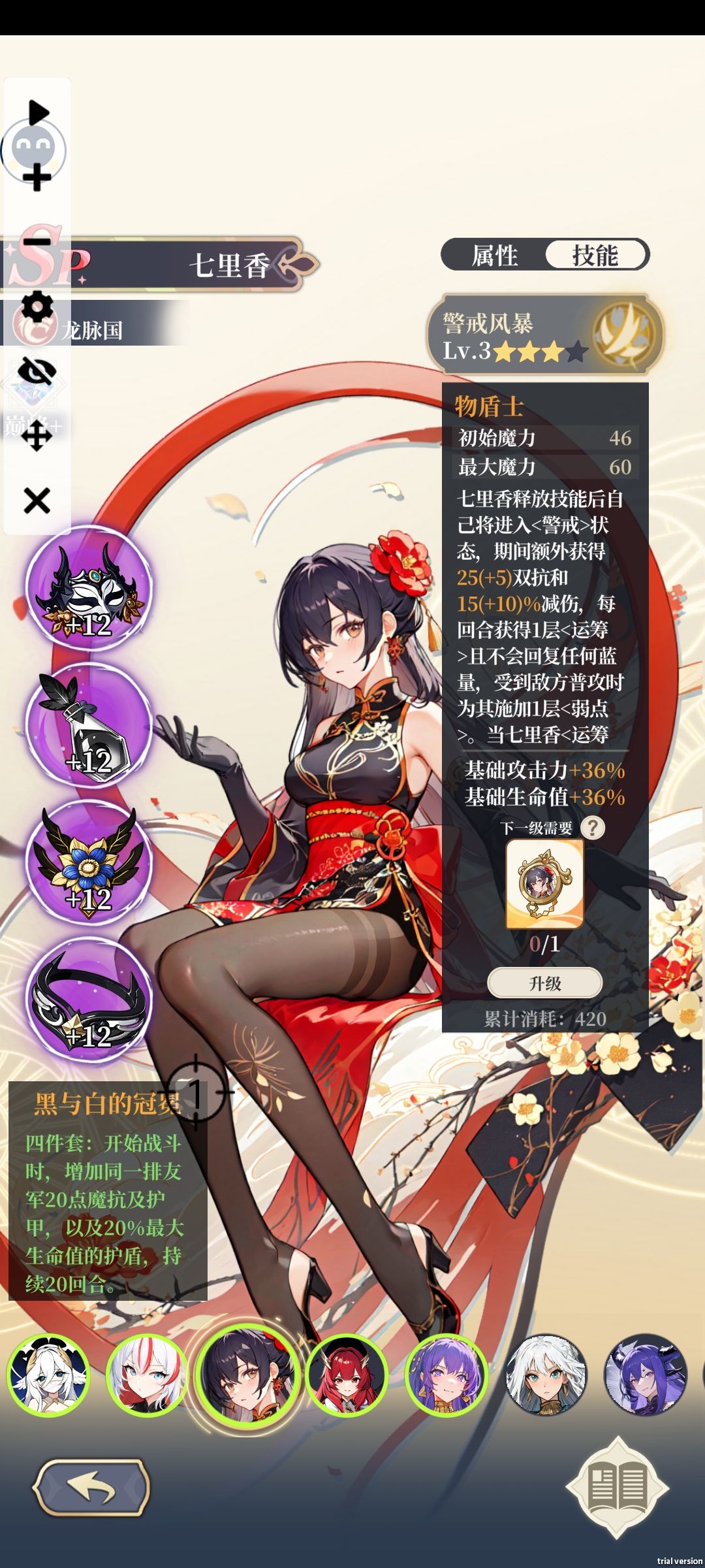 什么是最绝望的升星 1