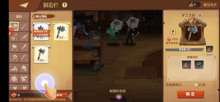 新手教程到这里卡住了，点击左上角后界面不关闭，但教程跳到下一步。截图