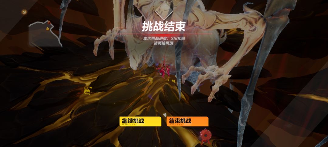 熔火贯注 2