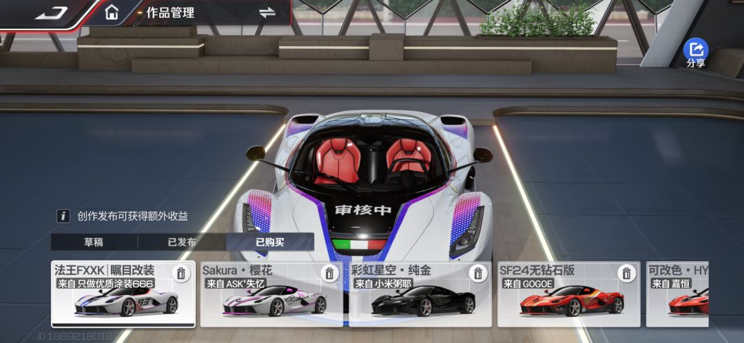 审核中是咋回事 1
