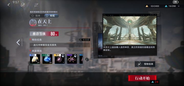 大佬们,这个boss咋打截图
