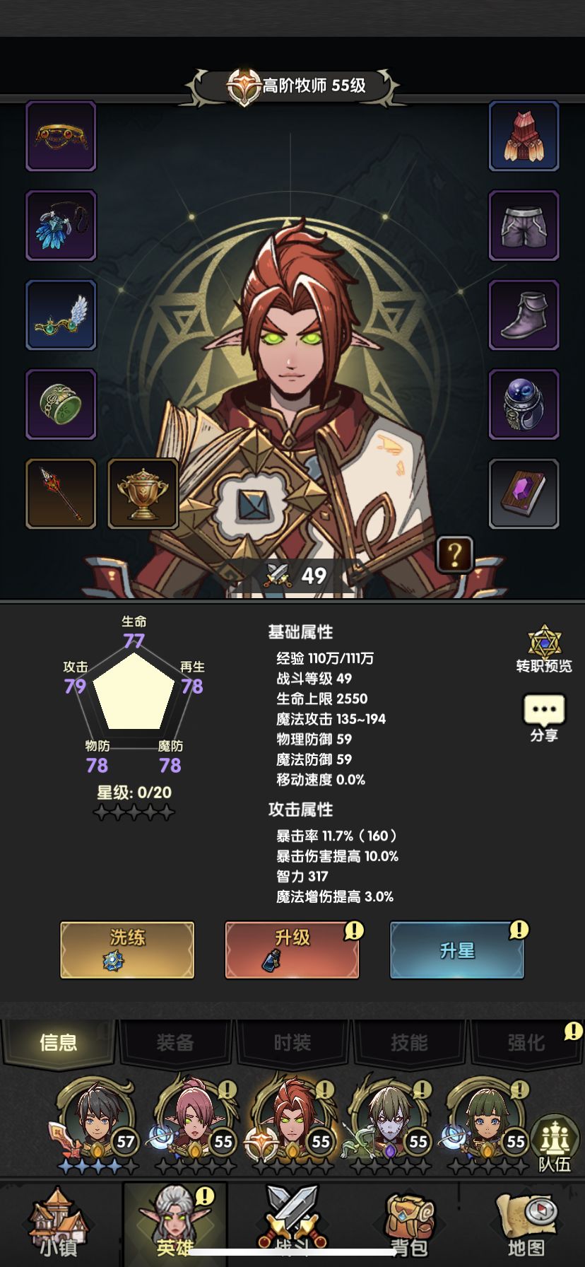 请教大家抽到的黄卡属性不如紫卡咋搞 1