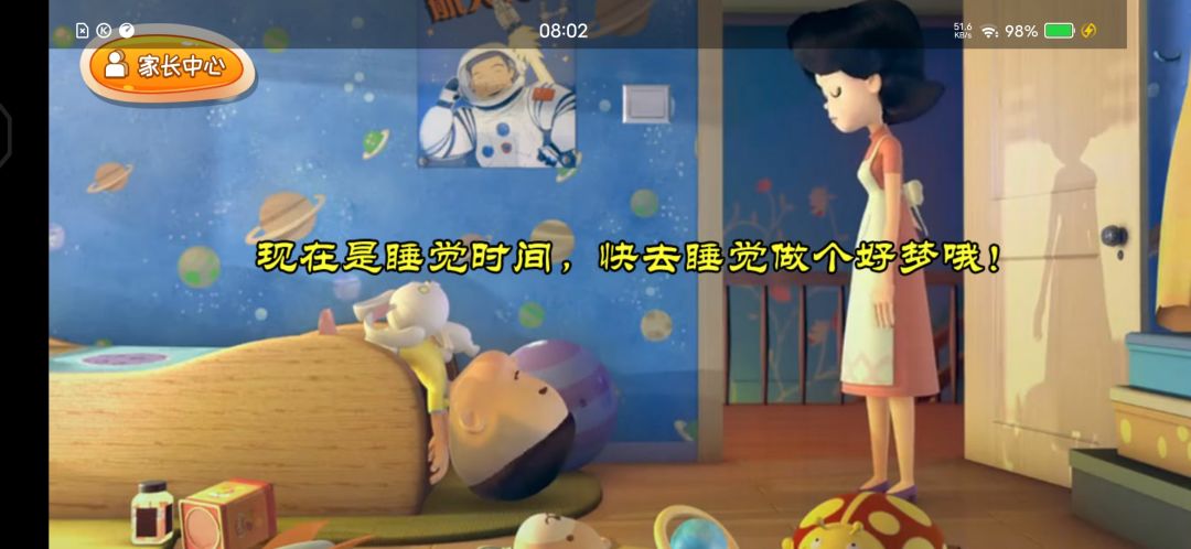 这不是未满18周岁的健康游戏提示吗？ 2