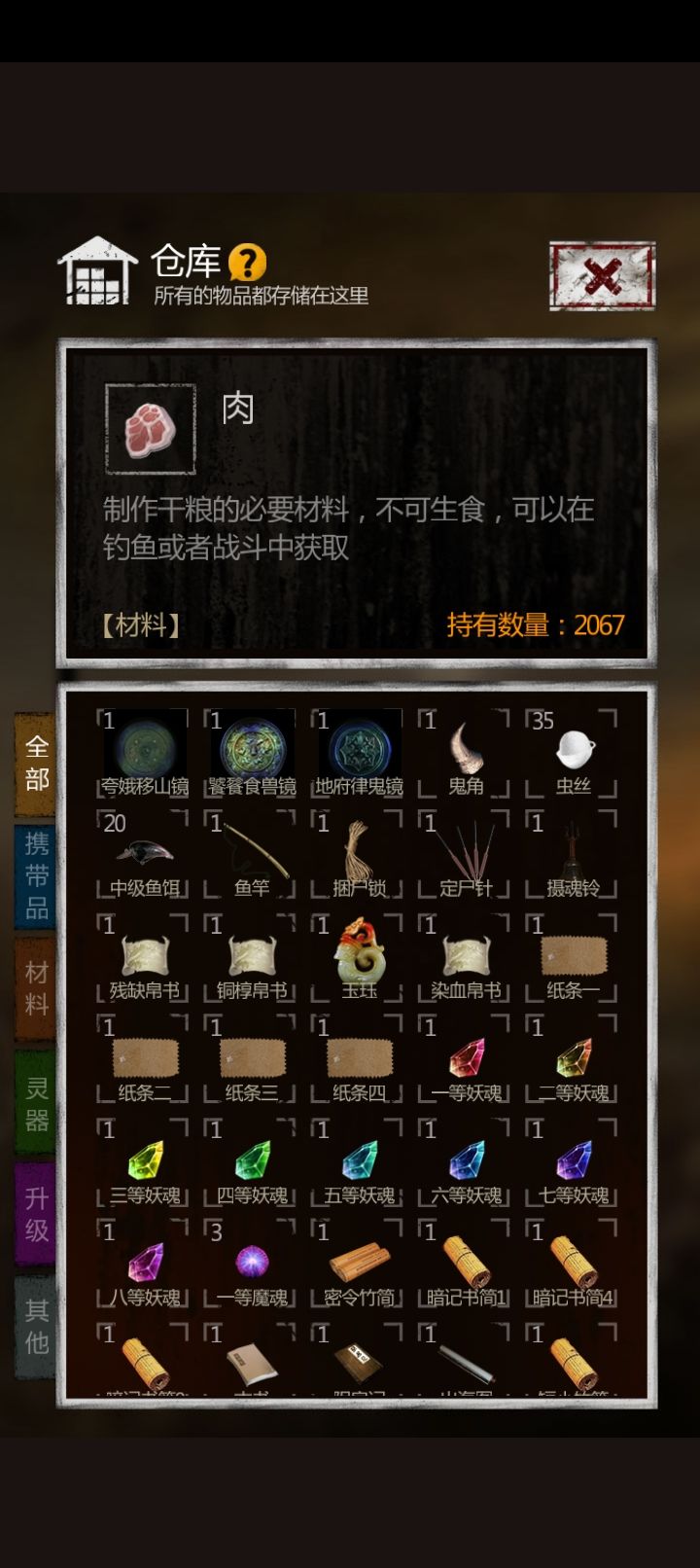 从1星买齐角色升到4星 11