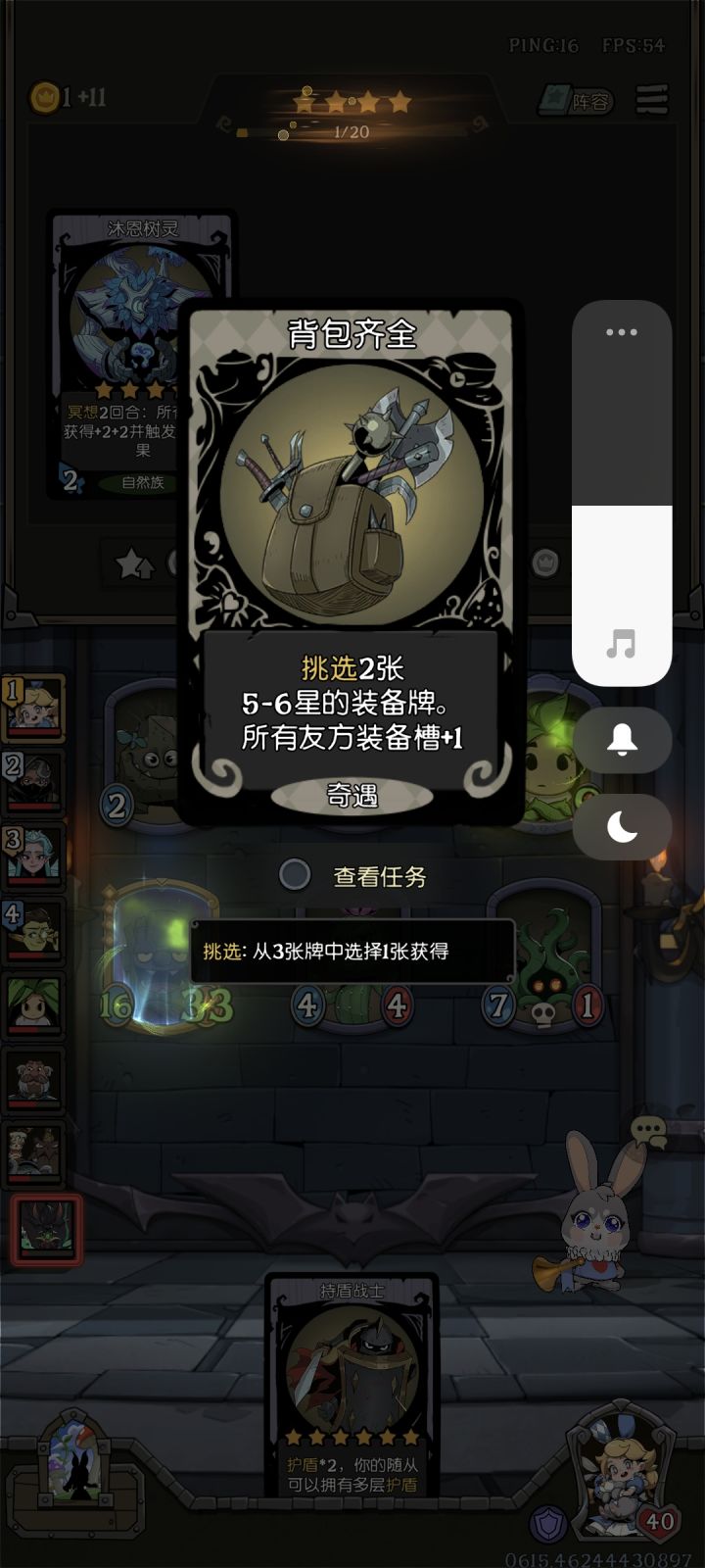 这是怎么回事截图