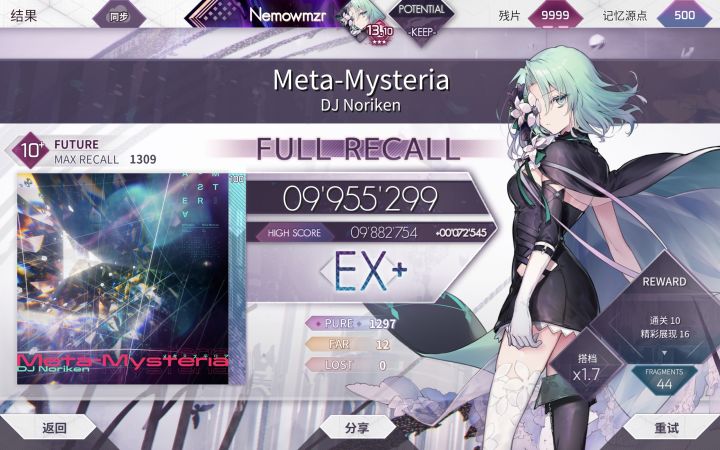 Meta-Mysteria FR截图