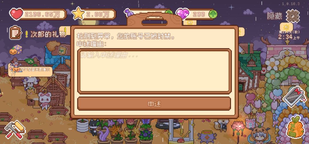 这是什么回事啊 1