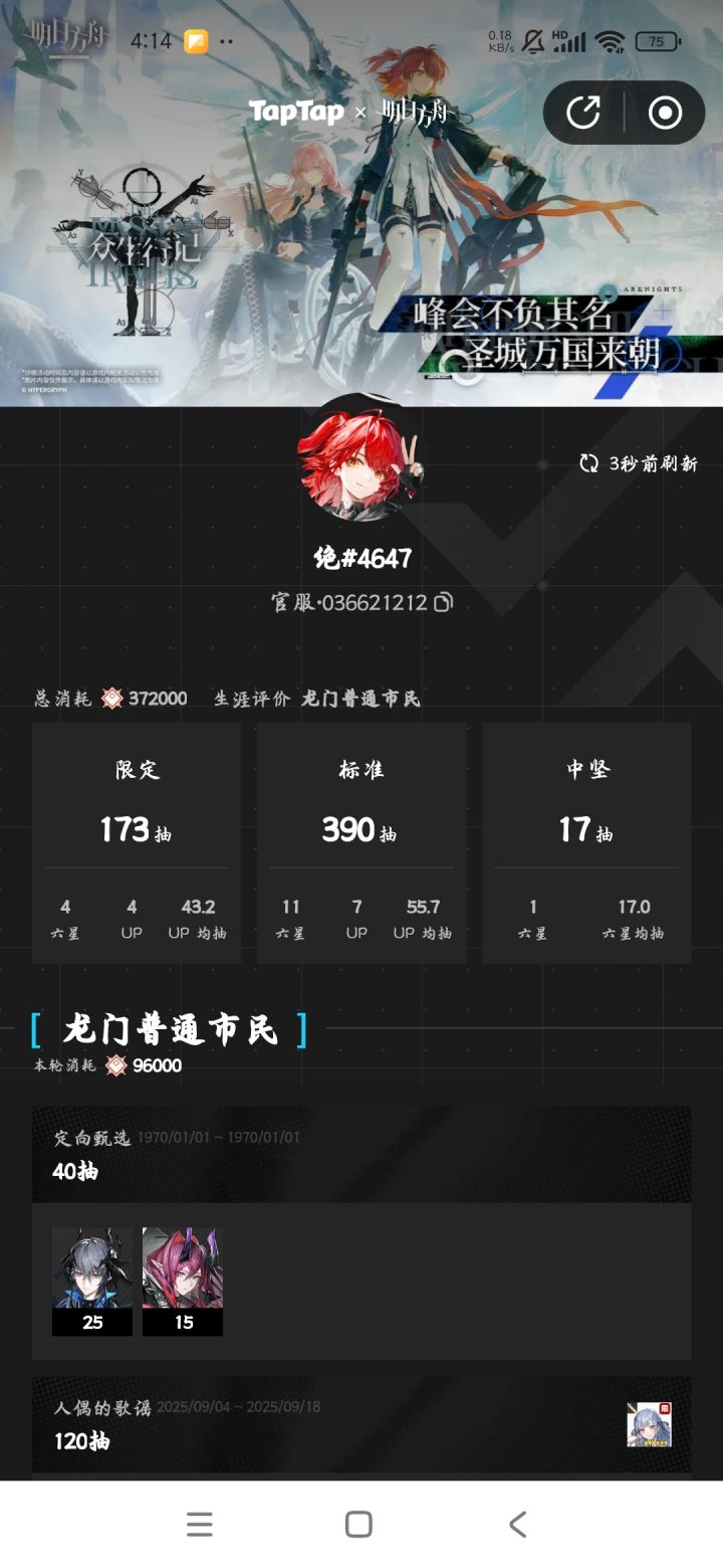 3缺3截图