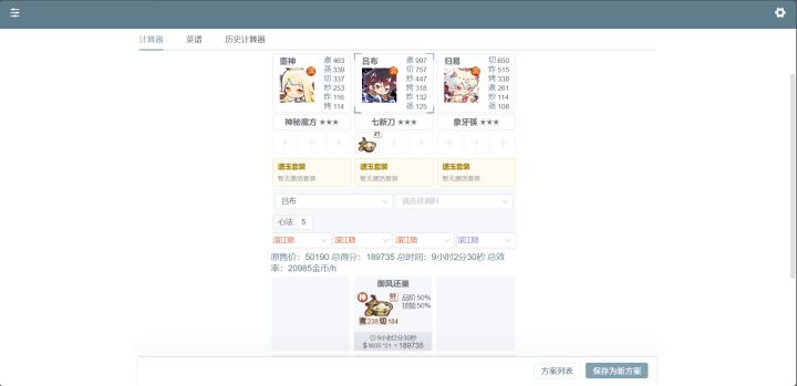 零氪且不用抽坑的御凤还巢神级做法截图