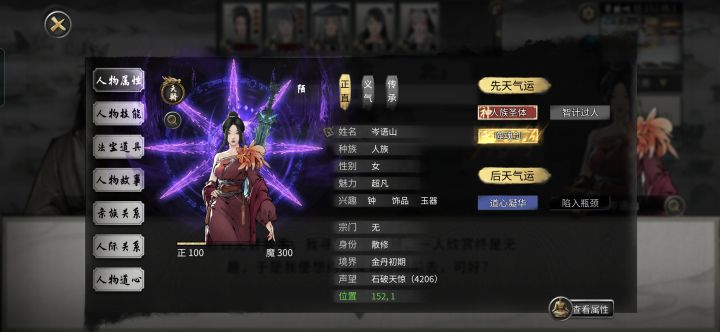 噬魂剑钓鱼钓到我头上了😂截图