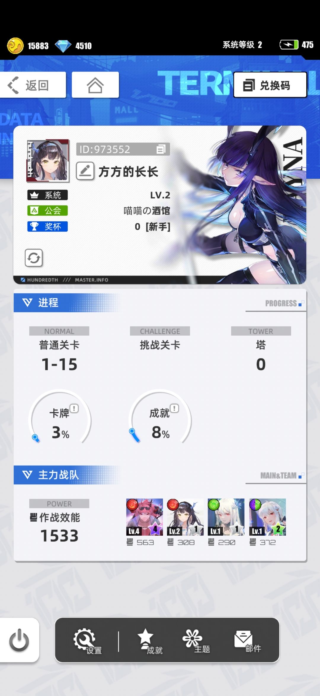 我的百分之一 1