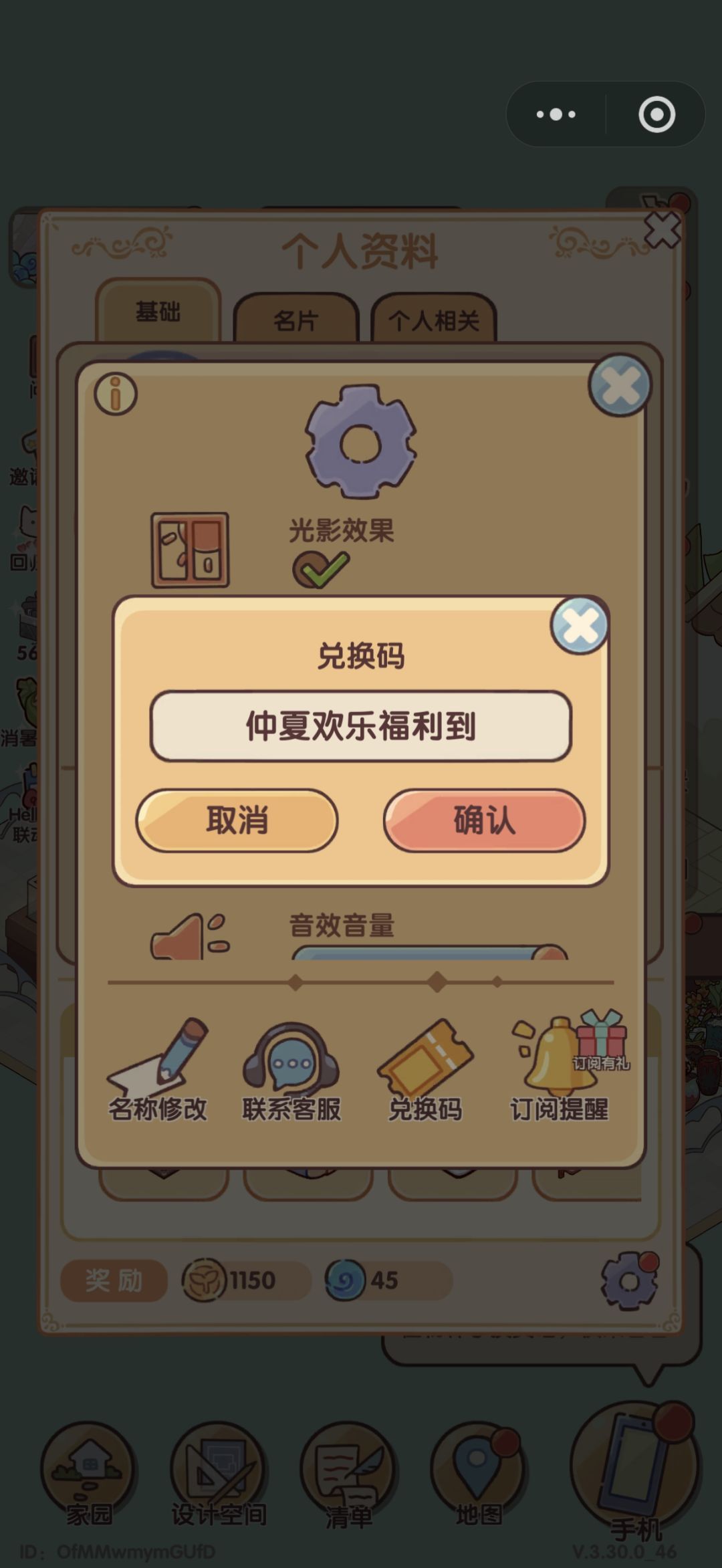 2026年兑换码 3