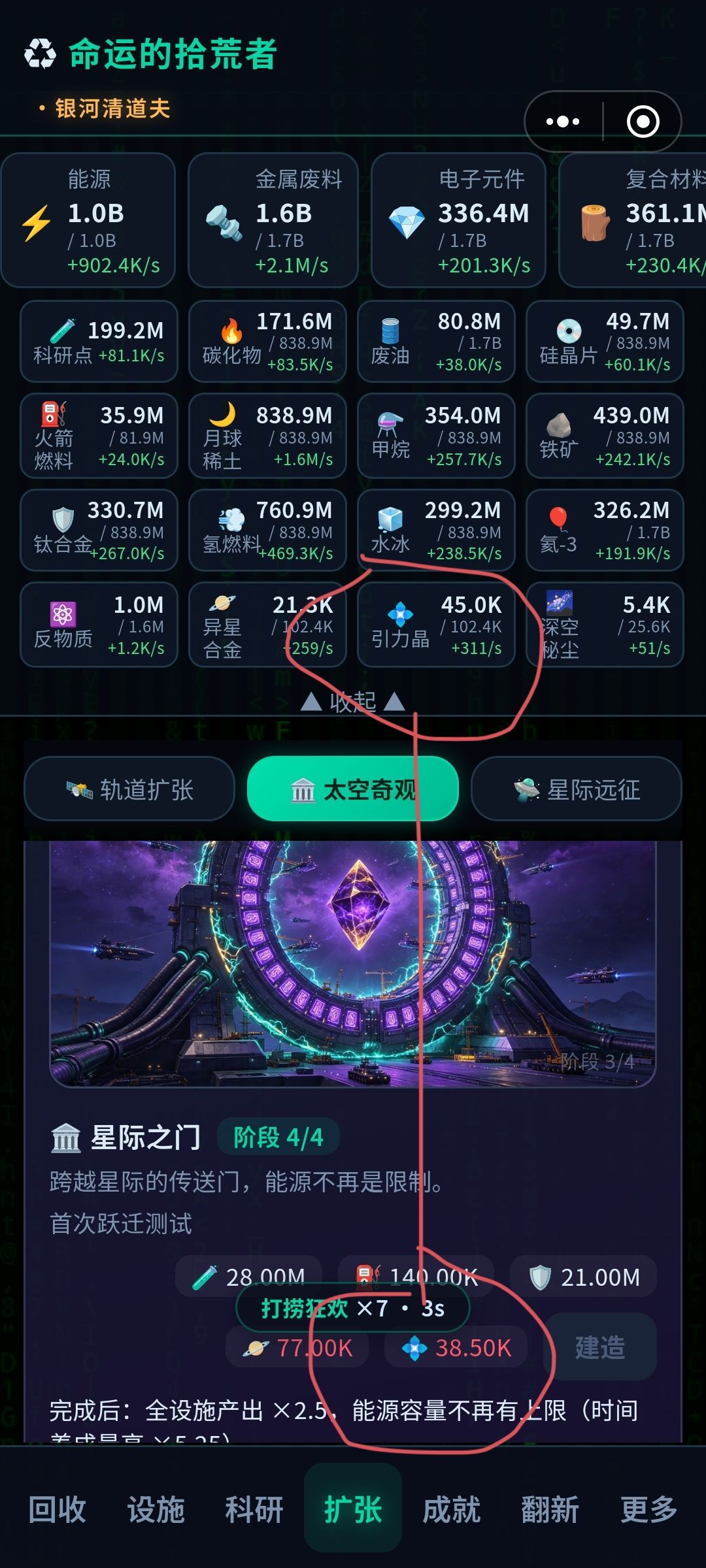 资源显示bug反馈 1