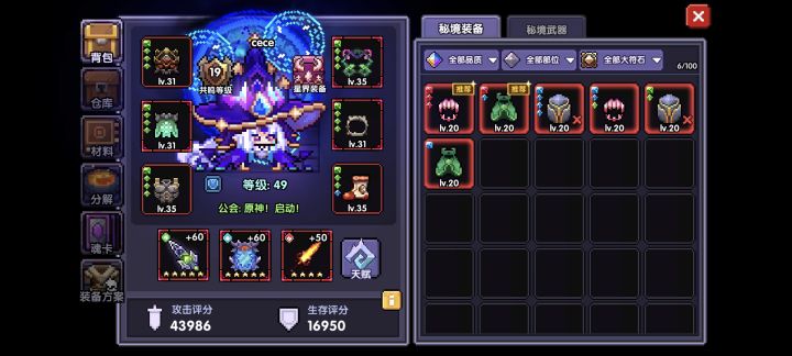 萌新入坑截图