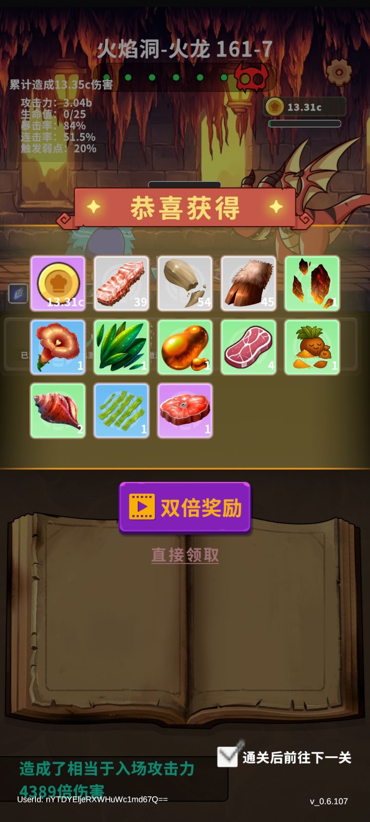 4389倍伤害遗憾退场截图