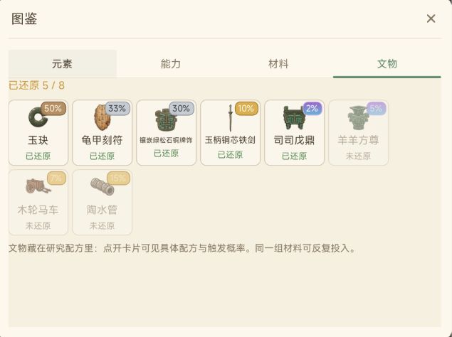 开发者日志5:器衍山河一阶段完成 4