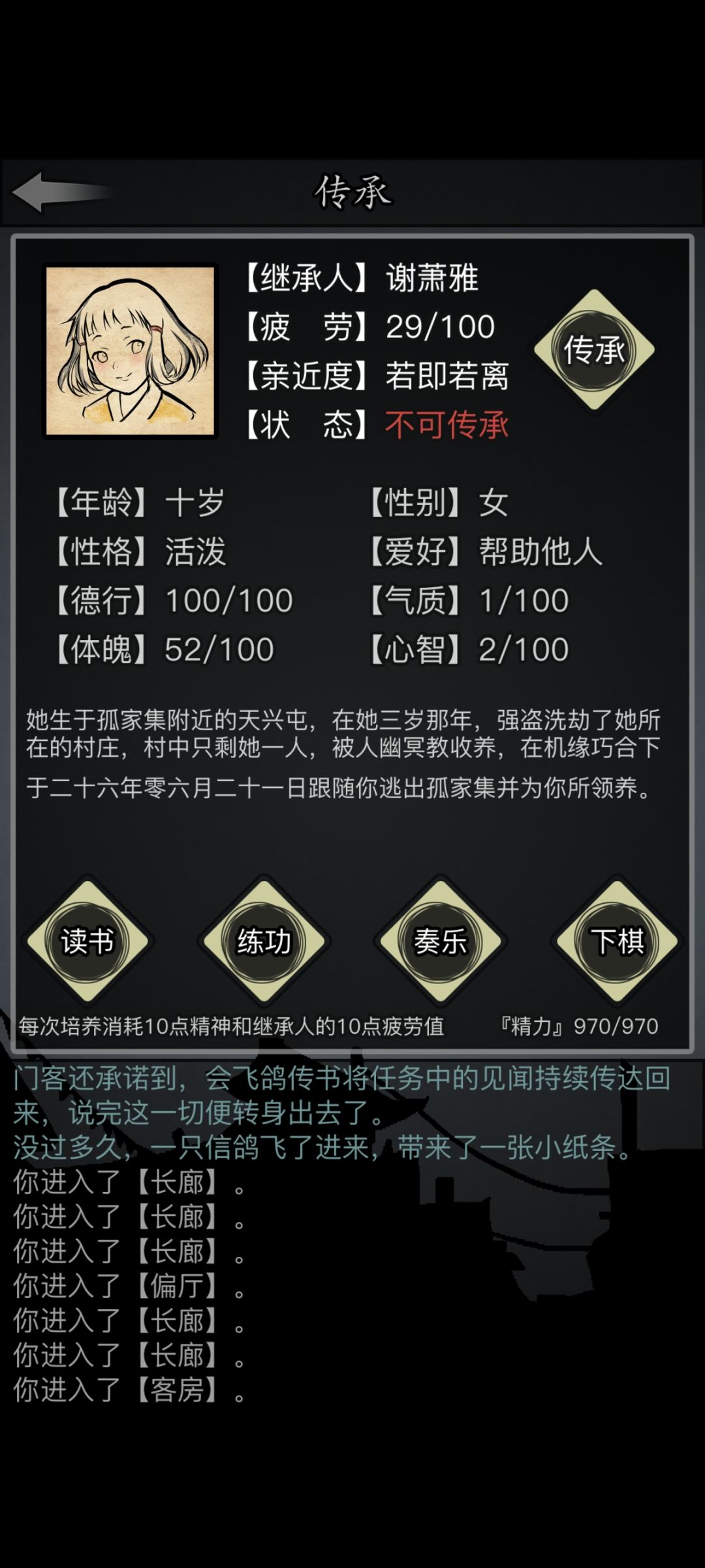 一转告一段落 2