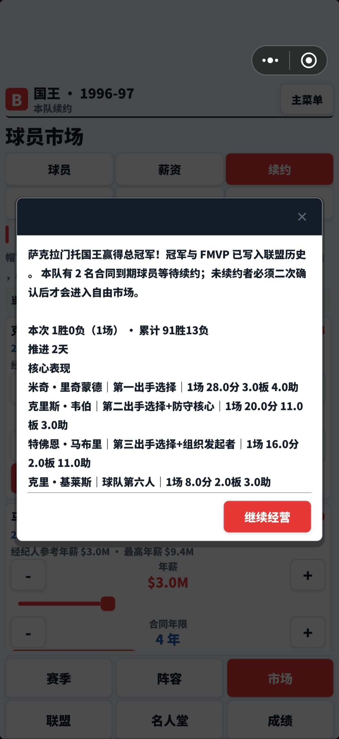 这阵容就能吓哭全联盟吗 3