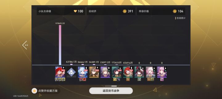 不知道,反正我的高达伤害很美妙截图