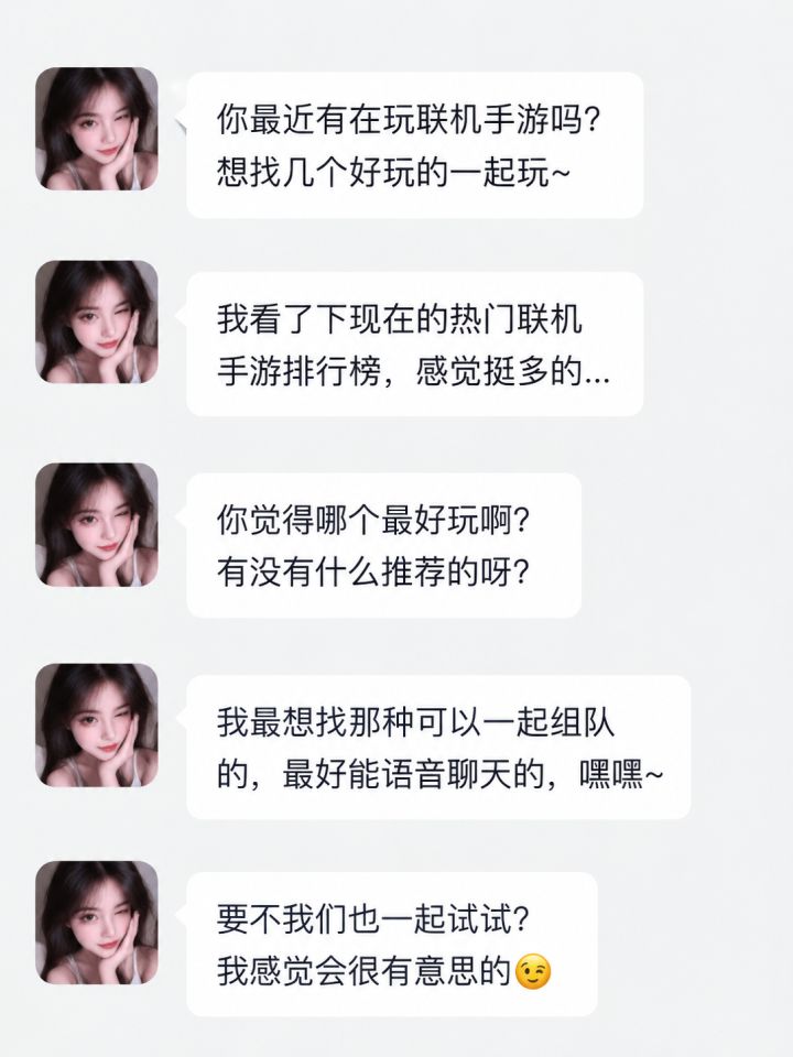 假期热门联机手游推荐截图