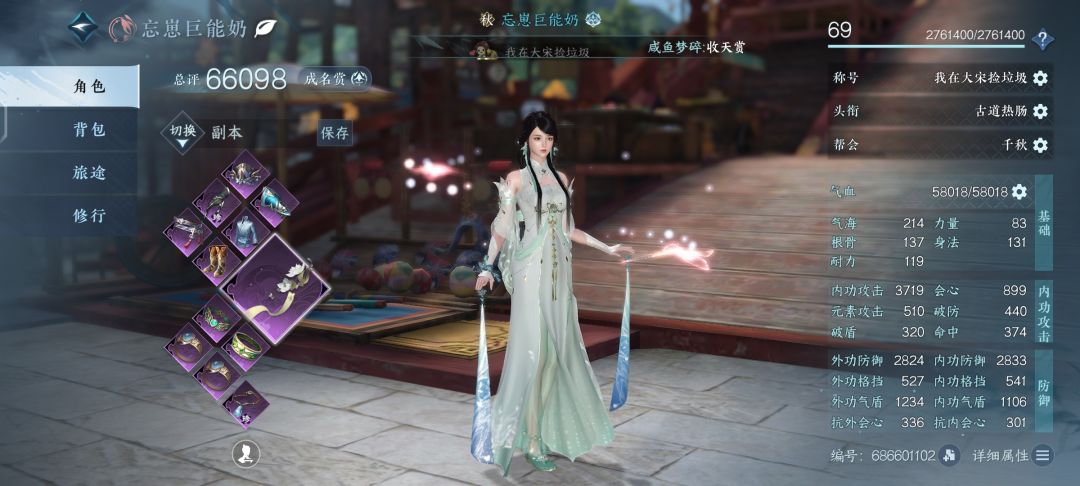 素问面板 1