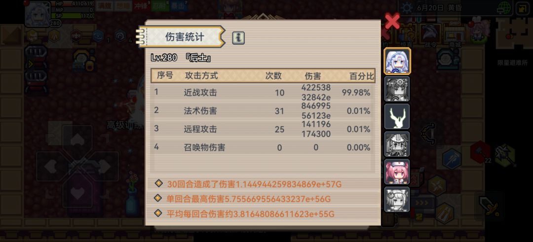 战士也是喝上汤了 2