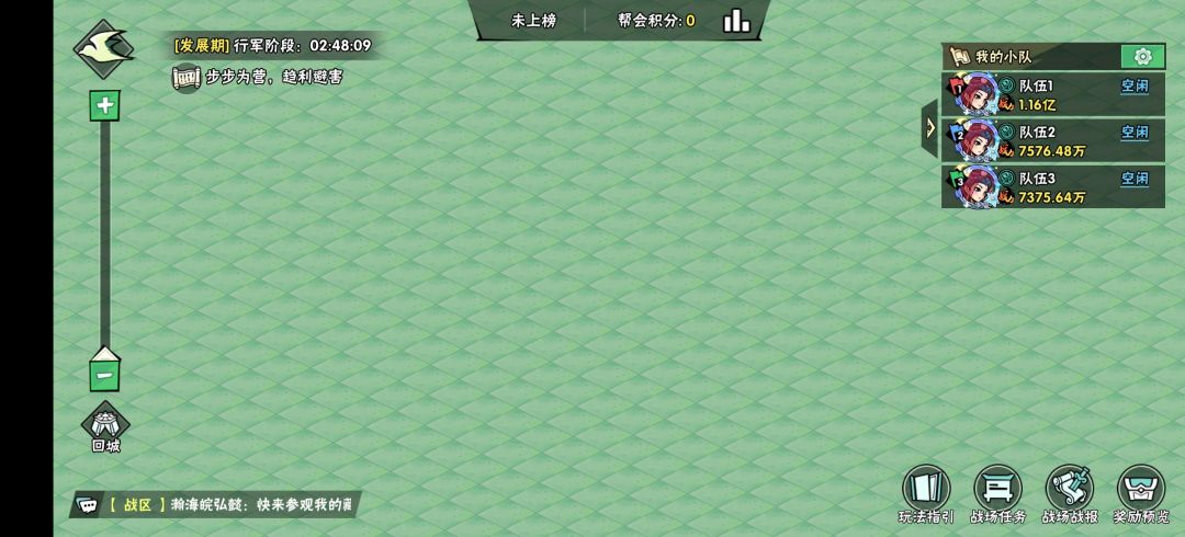 灵兽争霸修复未成功 2